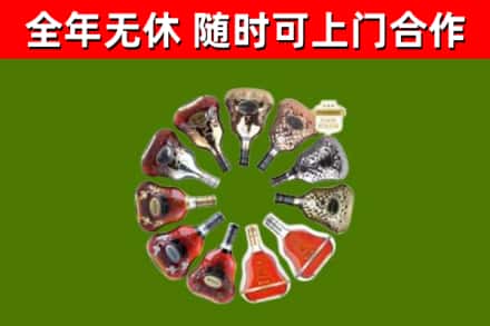巢湖烟酒回收XO洋酒.jpg